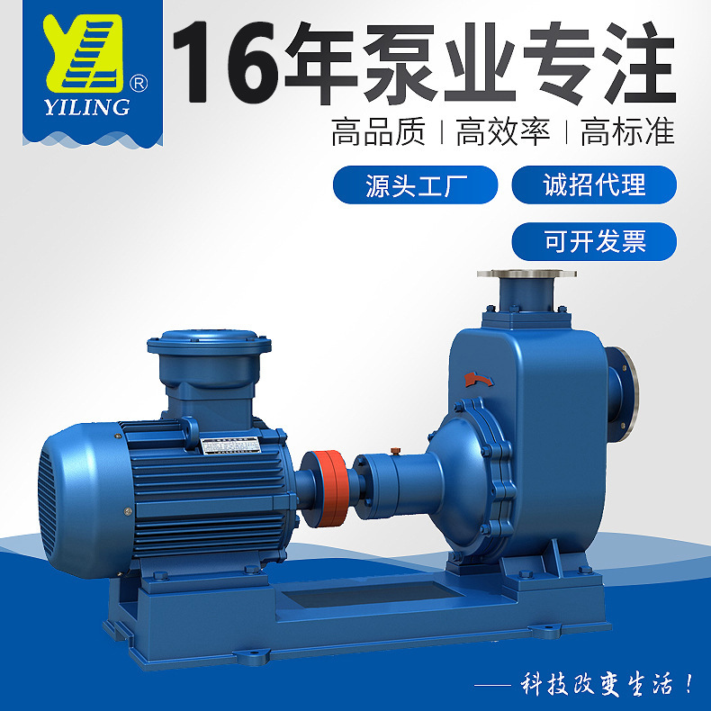 宜菱牌厂家直供CYZ-A自吸油泵.防爆自吸油泵.自吸泵现货量大优惠