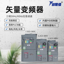 国产矢量变频器320系列风机通用型220v400w水泵三相批发节能省电
