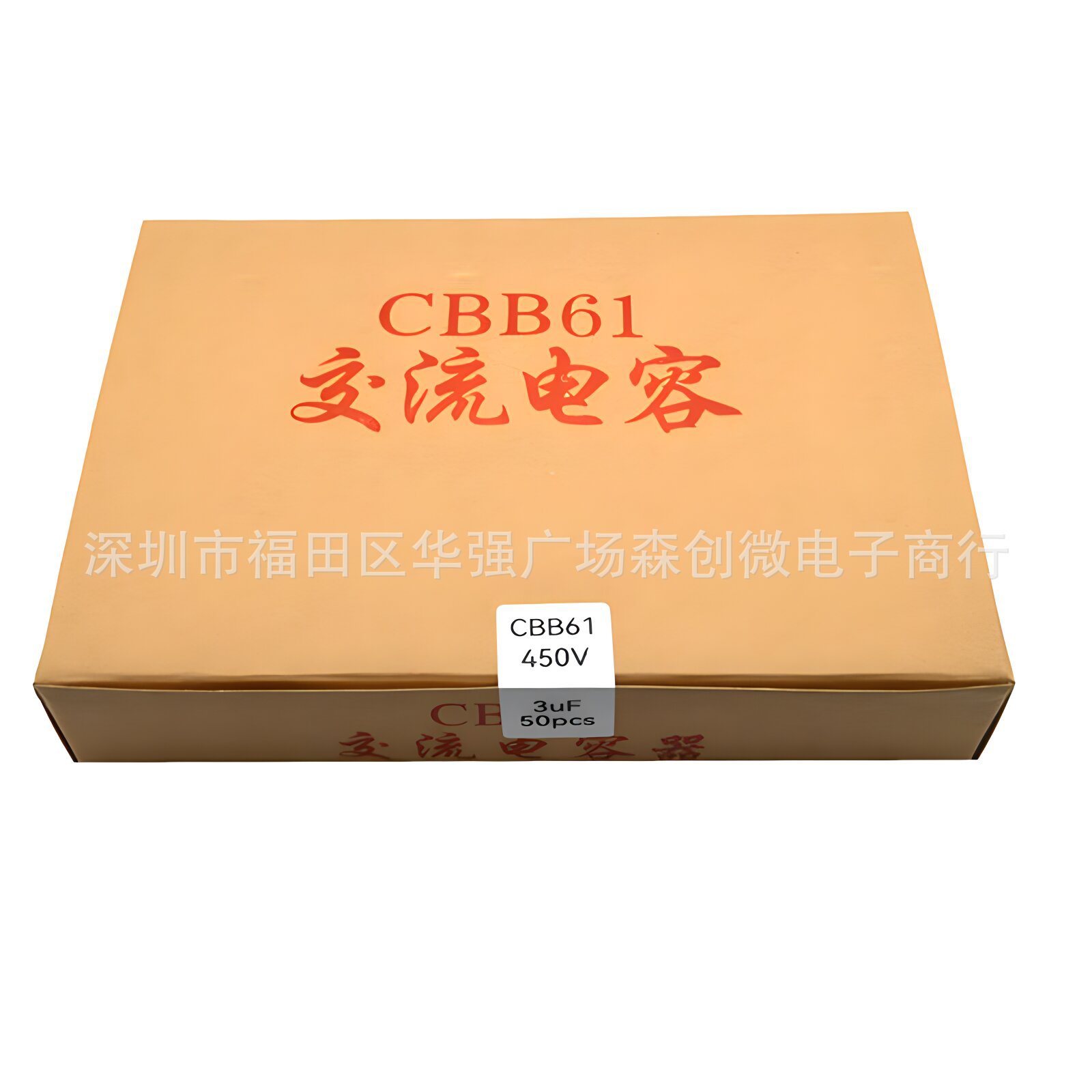 启动电容 CBB61 (2)