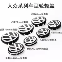 Подходит для Volkswagen колпачка ветра центр крышки нового пятна 65MM 63mm 70MM76MM колесные диски стандарт шины