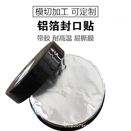 工业产品胶带;胶垫;保护膜