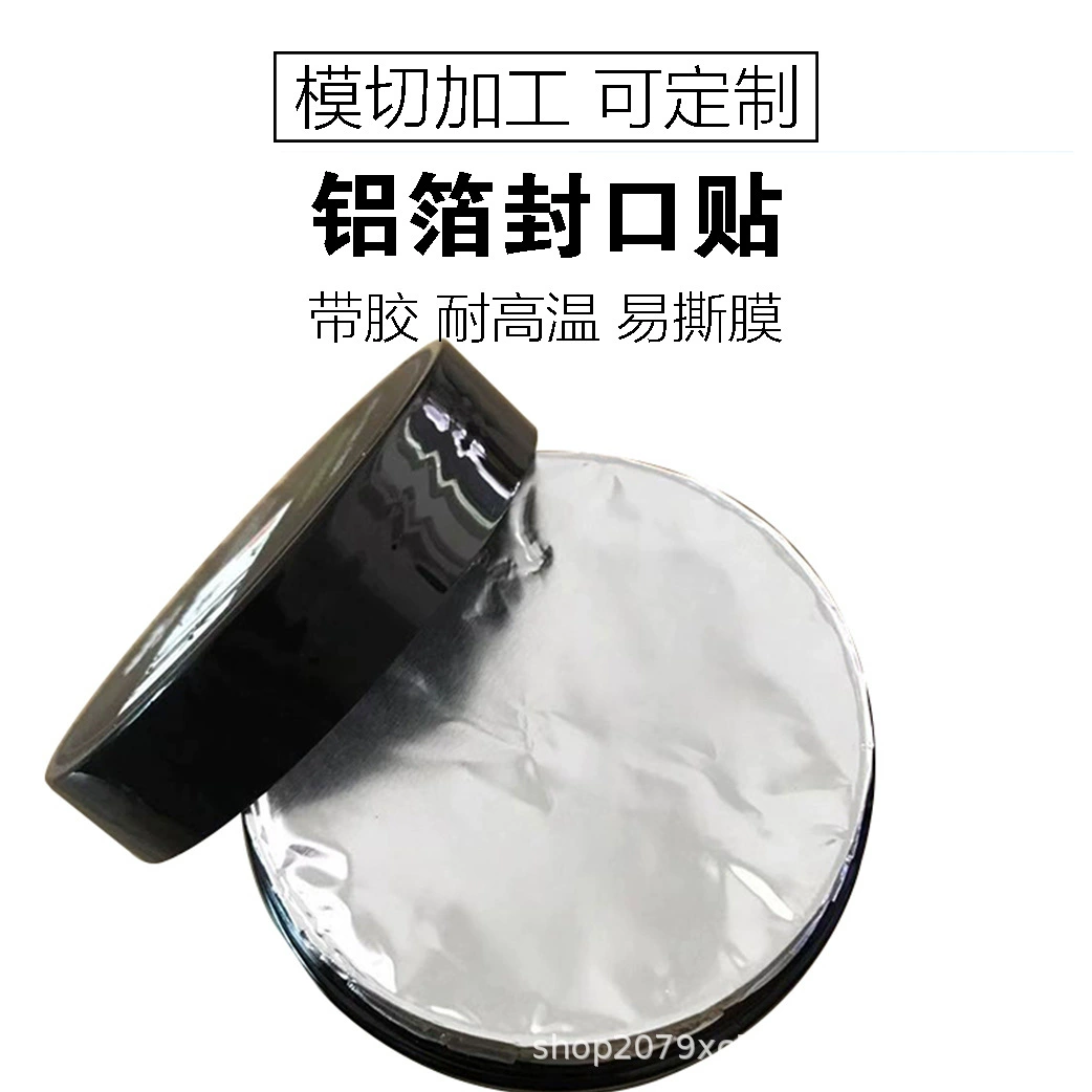Косметическая уплотнительная наклейка из алюминиевой фольги, герметизирующая пленка для воды для снятия макияжа с зубной пастой, односторонняя клейкая металлическая наклейка из алюминиевой фольги для уплотнения бутылки