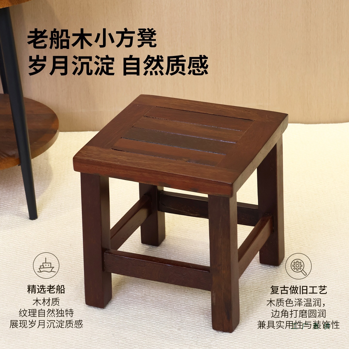 Small Stool, Household Low Stool, Shoe Changing Stool, Strong and Durable, Century-Old Ship Wood Material Is Ten Times More Durable Than Ordinary Solid Wood