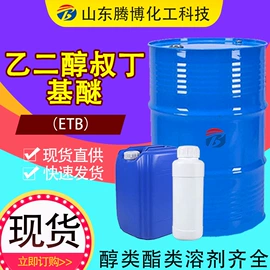 酯;二元醇;增塑剂