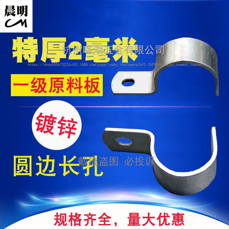 Galvanized Thickened Half Pipe Clamp Saddle Clamp Horse Riding Clamp Water Pipe Clamp Single Side Clamp