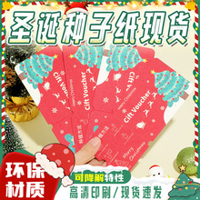 圣诞种子纸卡片定制节邀请函明信片发芽儿童制作抽奖卡纸质平安夜