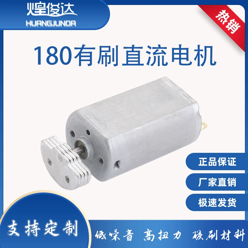 180 мотор пульт дистанционного управления Автомобильная игрушка миниатюрный двигатель постоянного тока вибрационный массажер пояс для снижения жира косметический инструмент бритва