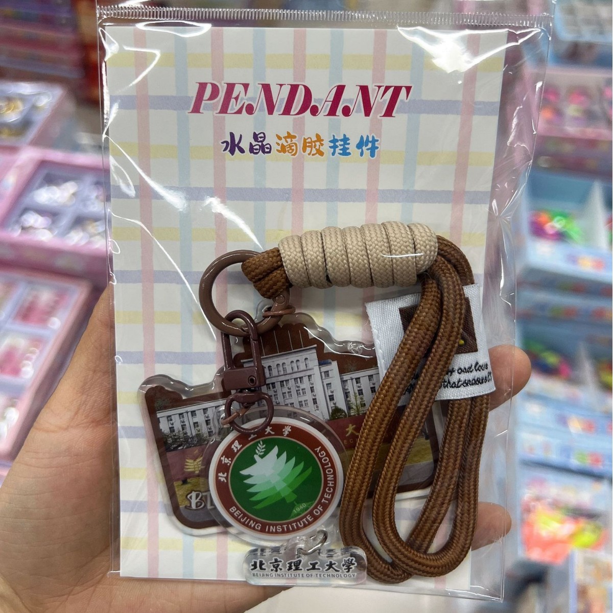 북경공업대학