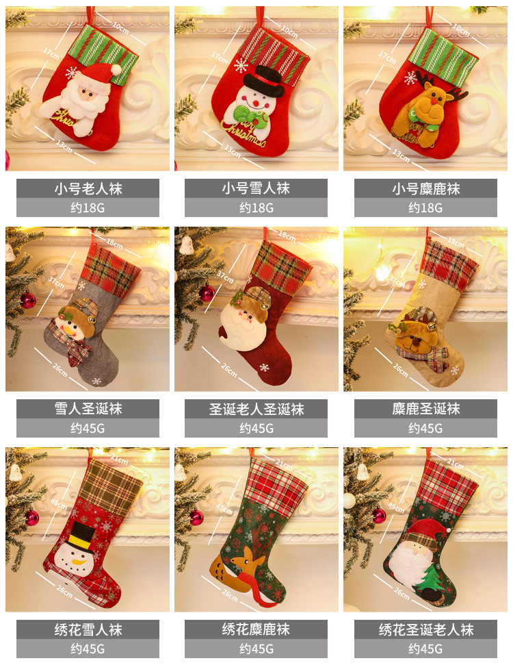 圣诞袜详情_03