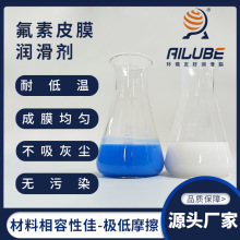 艾仑宝干性皮膜油同性能替代关东化成氟素润滑剂FL-94 UD-321/963