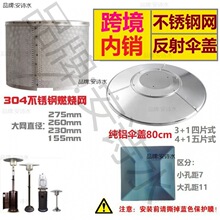 ������ȼ��t�^��ȡů�� 304���P䓾Wȼ���������ɢ���X��������