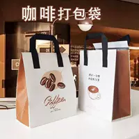 Мешок для чая с молоком, кофе, упакованный из нетканого материала на вынос, специальная одна чашка, двойная чашка алюминиевой фольги, утолщенная герметизированная сумка