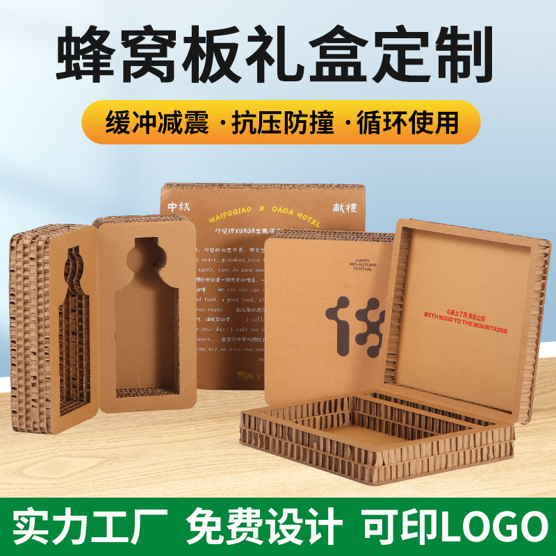 可印刷托盘咖啡瓦楞纸板包装盒蜂窝翻盖奶茶蜂窝缓冲减震