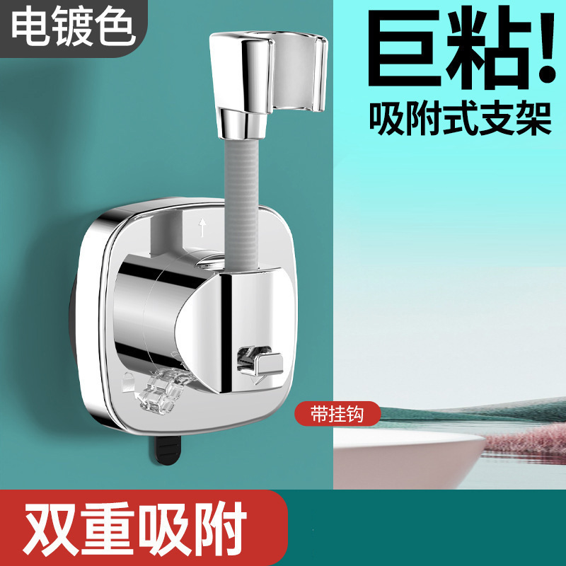跨境新款可移动吸盘花洒支架浴室免打孔淋浴器喷头神器万向固定座|undefined