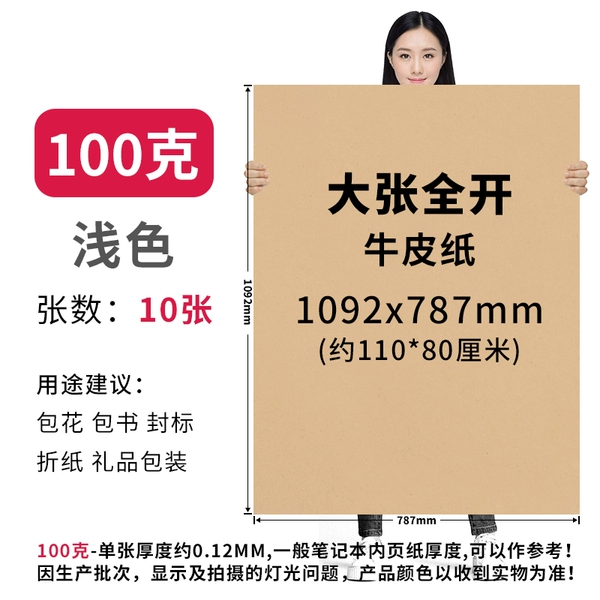Leather, light, 100 gram