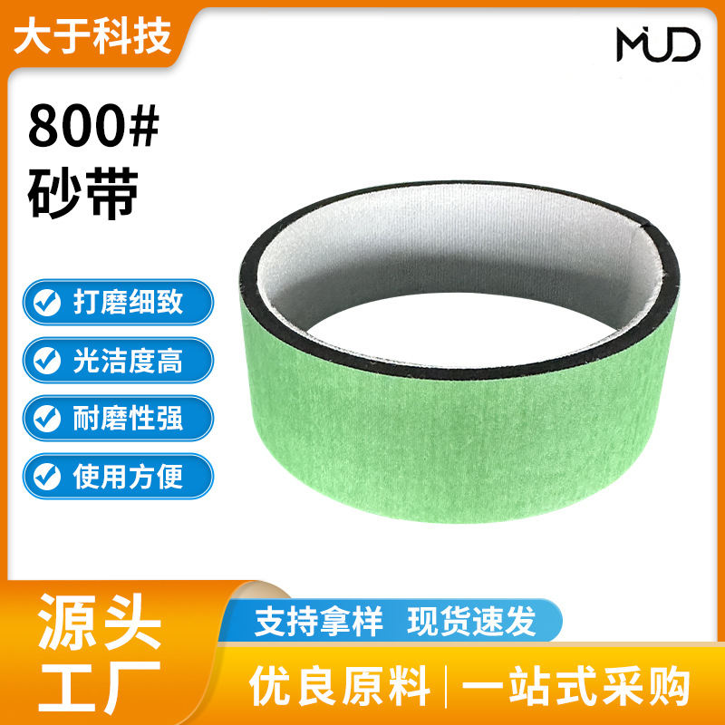 800#砂带 金刚石砂带金属打磨环形砂带 金属抛光材料粒度可选