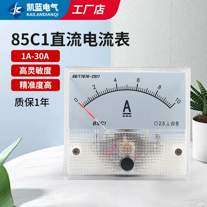 85C1 1A 2A 3A 5A 10A 20A 30A Указатель постоянного тока Головка измерителя тока Механическая измерительная головка