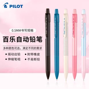 �ձ�PILOT�٘��u�u�U�PHFME-20RС�W���ò��ה��U��ͯ�u���U0.5mm