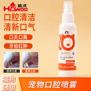 Pet Oral Spray Universal Bad Breath Remover for Cats and Dogs Cleaning Mouthwash Pet Cleaning Supplies Wholesale