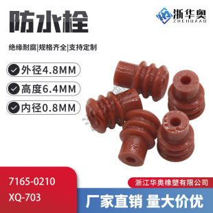 7165-0210 �߷��B�����Ӳ����ˮ˨��ˮ�·�ˮ����ˮȦ XQ-703