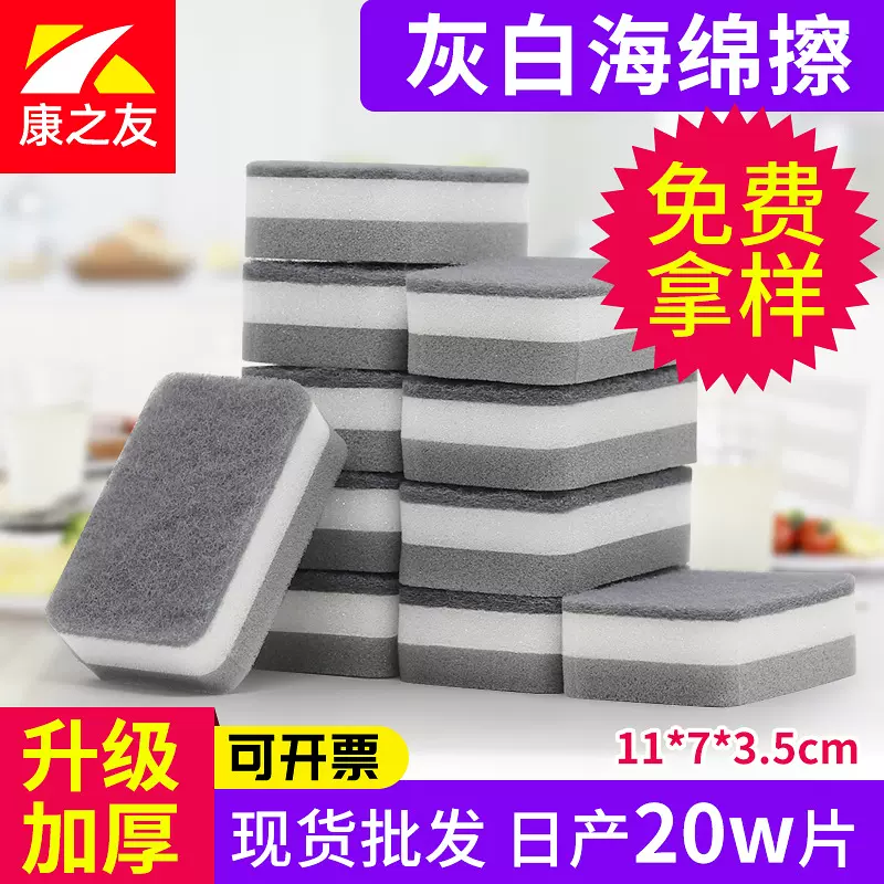灰白海绵擦 高密度加厚升级洗碗海绵块 厨房家用清洁洗碗海绵工厂