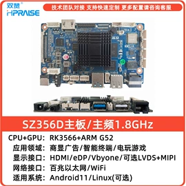 主板;工控板;工控电脑产品