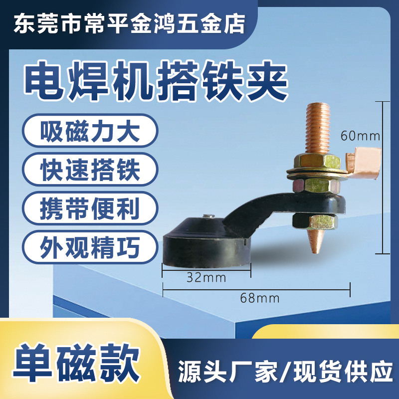 搭铁线钣金修复机地线夹铜电焊神器介子机汽车整形机强磁搭铁神器
