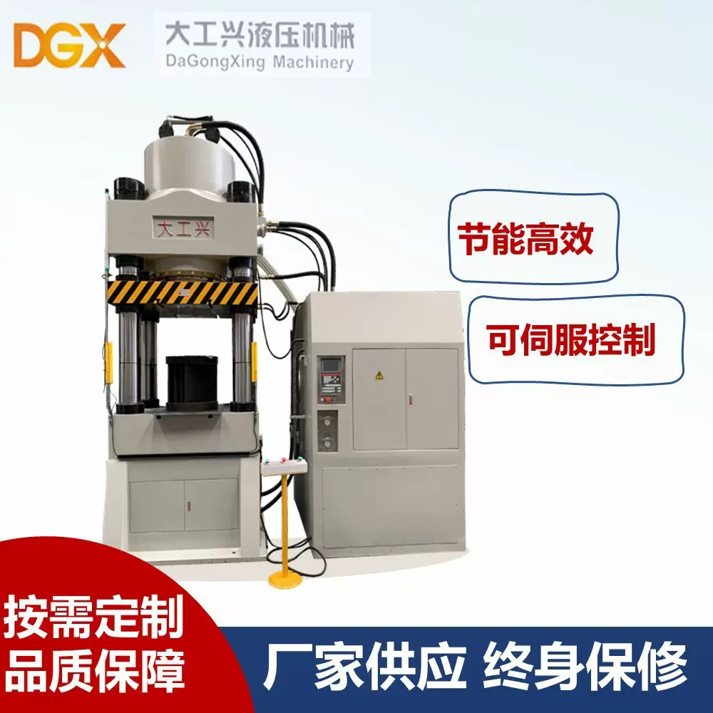 分体四柱冷挤压油压机650吨挤压成型大型冷挤压液压机