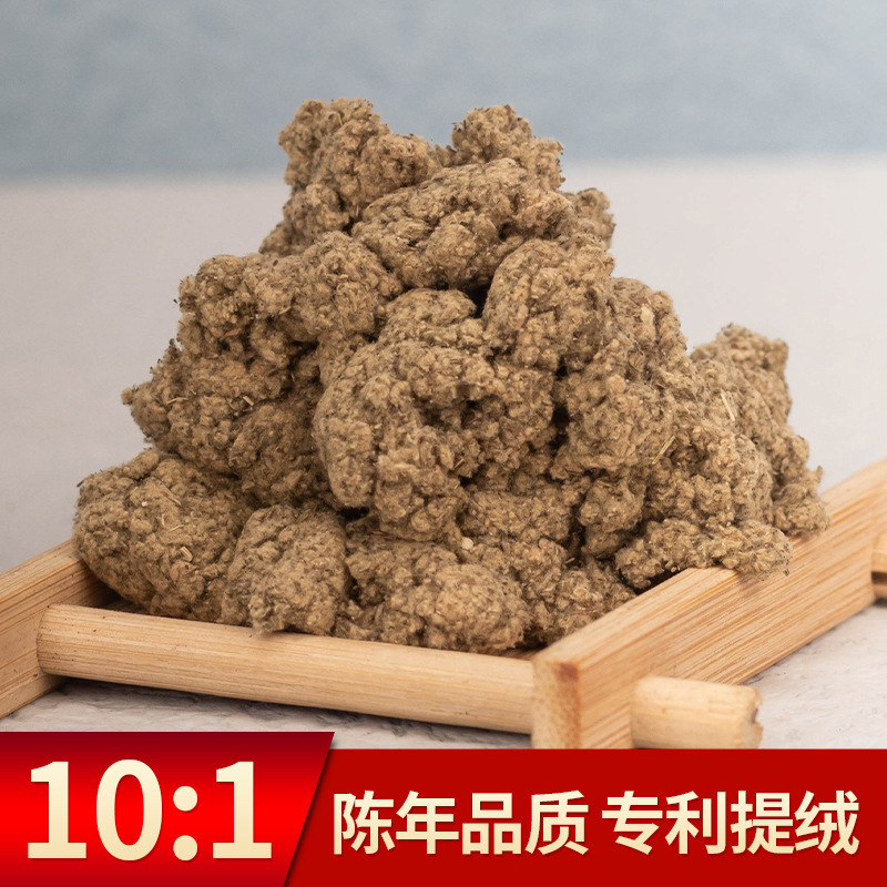 10:1三年陈艾绒500g