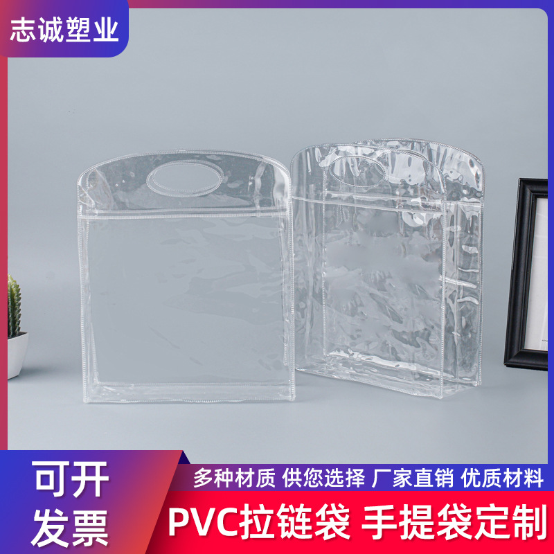 pvc拉链包装袋透明磨砂塑料袋 塑料防潮防水自封袋 PVC透明袋现货