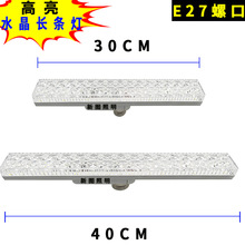 高亮LED水晶燈長條燈管E27螺口螺旋螺絲口螺紋30CM 40CM家用燈泡