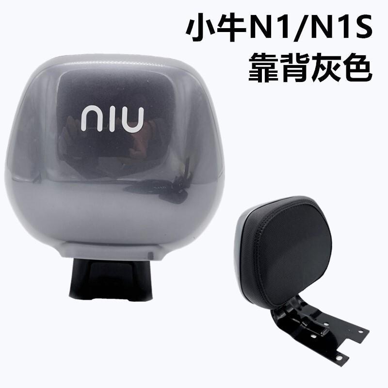 매버릭스 N1/N1S 등받이 오리지널 그레이