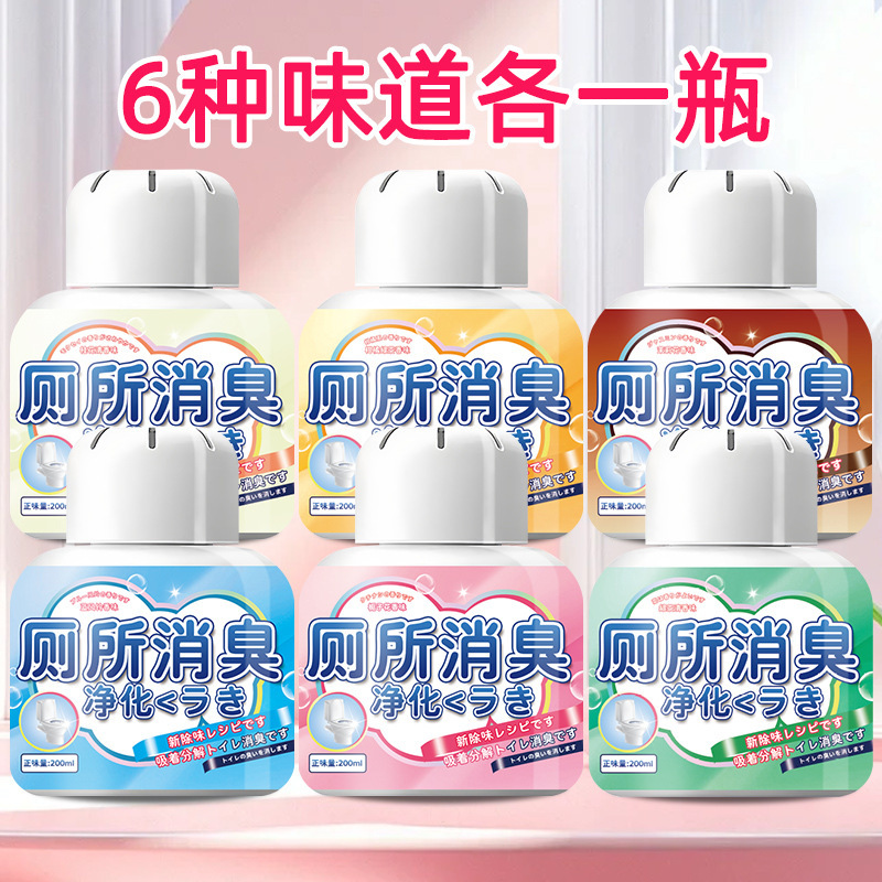 洗手间除臭剂神器卫生间除味魔盒留香厕所房间去尿骚味清新剂空气|undefined