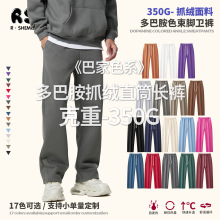 RS男装|跨境潮牌350G重磅加绒男士阔腿裤垂感直筒裤纯色休闲卫裤