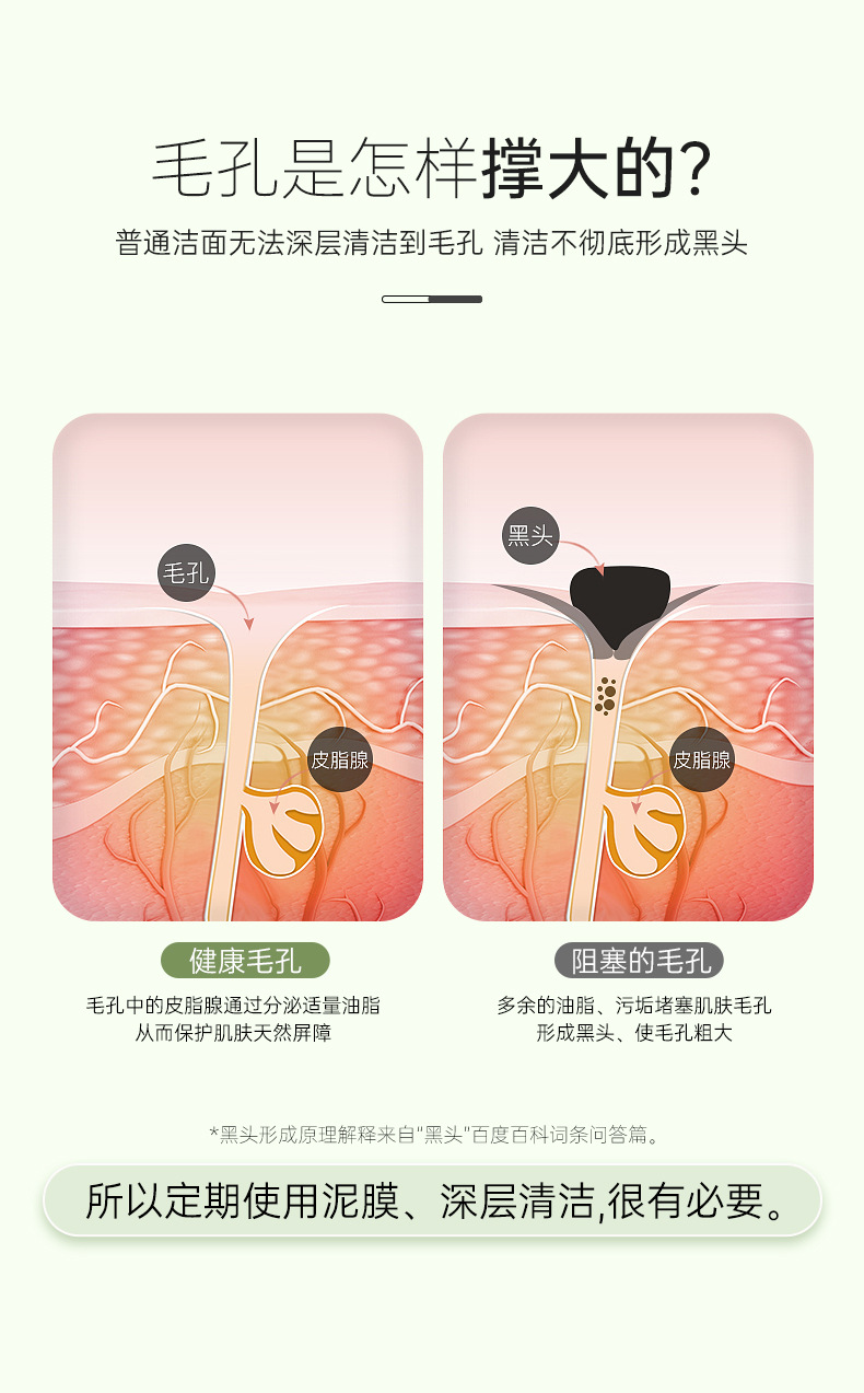 IN积雪草净肤透亮软膜790详情切片 (2).jpg