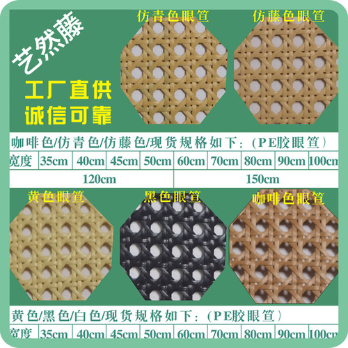 PE Imitation Rattan Glue-Eyed Hexagonal & Octagonal Simple Furniture Backrest Shoe Cabinet Screen with Spliced Rattan Craft Designs