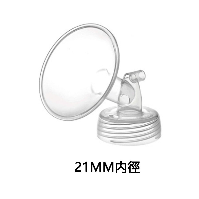 亚马逊热销用于贝瑞克喜咪乐电动吸奶器一体式喇叭罩护罩配件|undefined