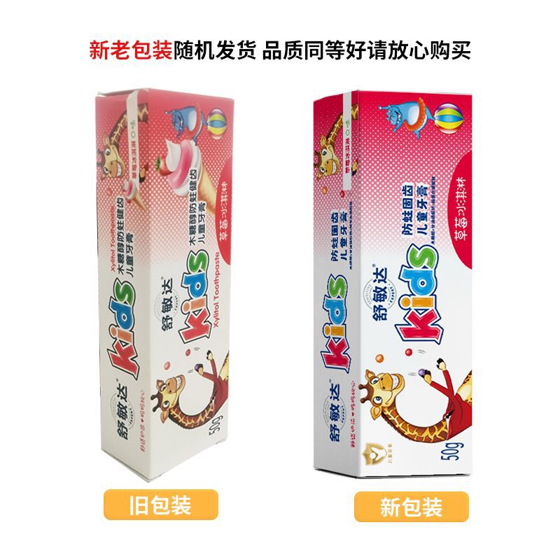 민다 충치예방 어린이치약 (딸기맛 50g)