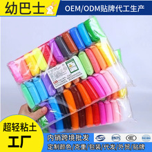 36色超轻粘土diy橡皮泥幼儿园专用彩泥diy手工太空泥黏土玩具