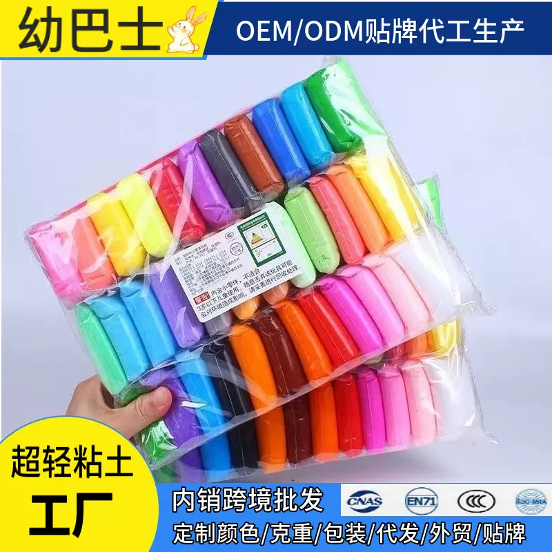 36色超轻粘土diy橡皮泥幼儿园专用彩泥diy手工太空泥黏土玩具