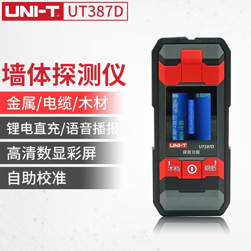优利德 UT387E 墙体探测仪 高精度电线钢筋探测仪 装修金属测量