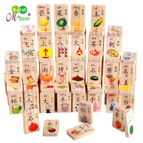 Children's educational early education wooden 100-piece double-sided Chinese character domino literacy cognitive toy dominoes