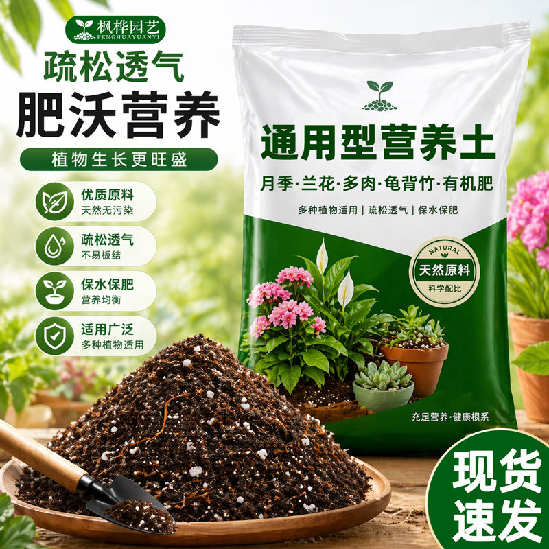营养土通用养花种菜植物有机土月季土兰花多肉龟背竹火山石有机肥