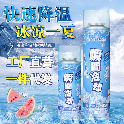 Cooling spray to quickly cool down the car in summer. Rapid cooling and refrigeration artifact for cars. Indoor cooling spray.