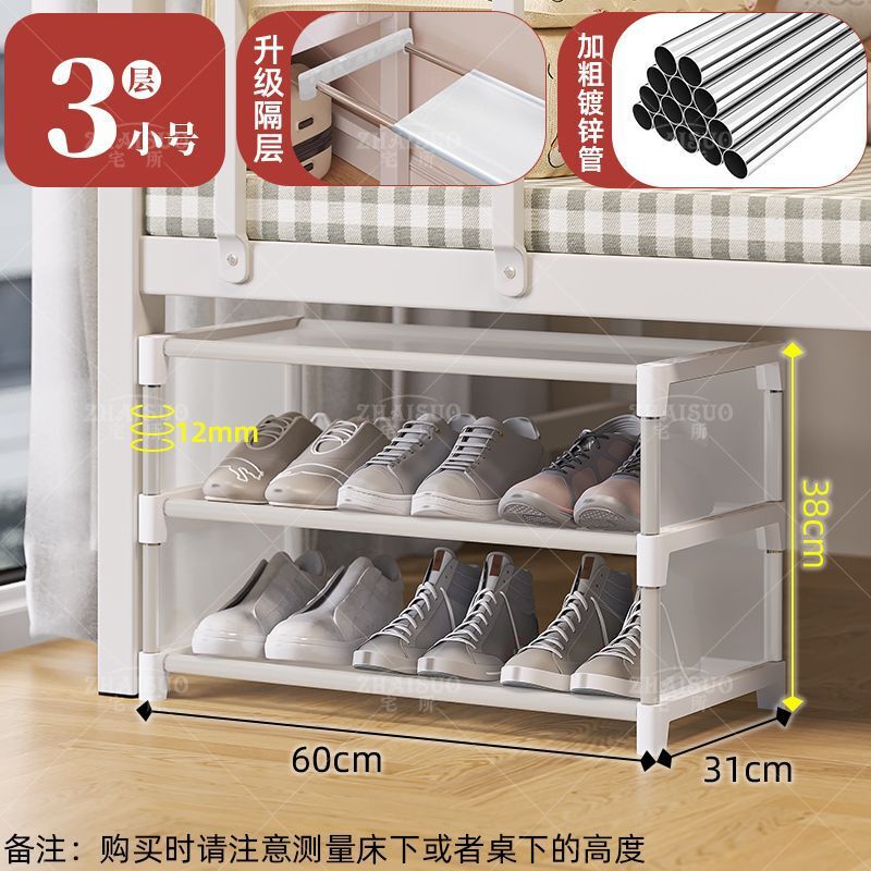 鞋架子宿舍出租房用床底收纳置物架防尘桌下多层家用小型简易鞋柜|undefined