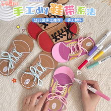 儿童练习穿绑系鞋带教具幼儿园小班生活区域材料包中班益智区玩具