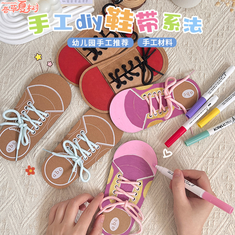 Children Practice Tying Shoelaces Teaching Aids Kindergarten Small Class Living Area Material Package Middle Class Educational Area Toys Children Practice Tying Shoelaces Teaching Aids Kindergarten Small Class Living Area Material Package Middle Class Educational Area Toys