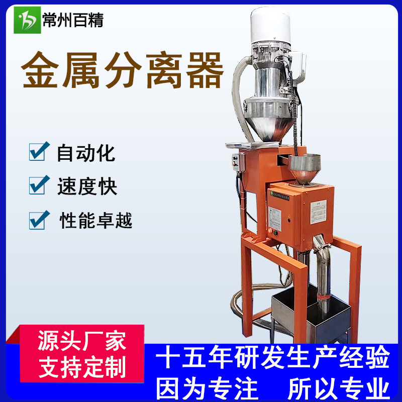 吸引機用自動供給金属分離器粒子粉末振動付き供給プラスチック検査機|undefined