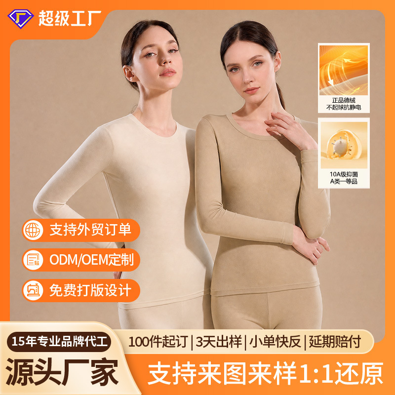 Super Factory Women's Genuine DeRong Thermal Underwear Set 10A Antibacterial Autumn Clothes and Pants OEM Custom Processing Super Factory Women's Genuine DeRong Thermal Underwear Set 10A Antibacterial Autumn Clothes and Pants OEM Custom Processing