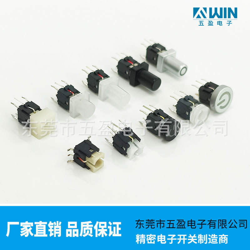 厂销TS9系列带灯轻触开关红蓝白绿黄单色 带按键帽 厂家热销